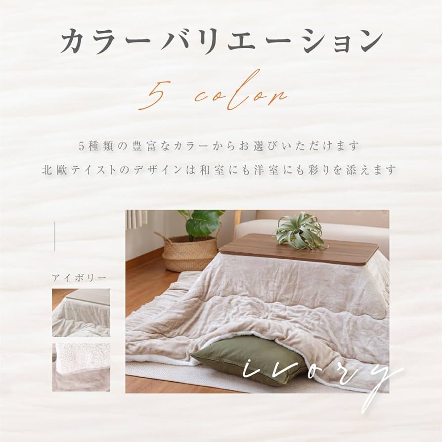 chay⭐︎さま　(こたつ布団　長方形　260×205cm) こたつ布団 長方形 もこもこ 洗える 260×205 静電気防止